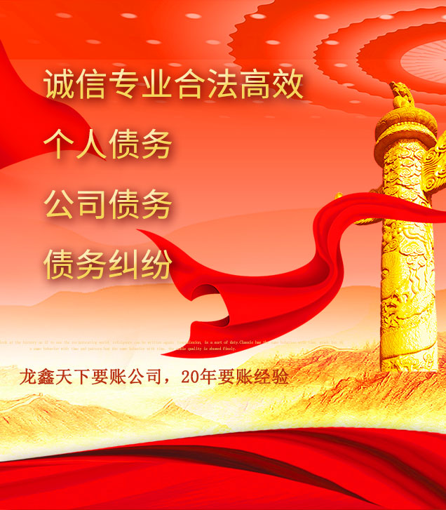 湄潭讨债公司